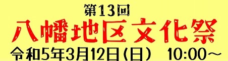s 文化祭チラシ 表